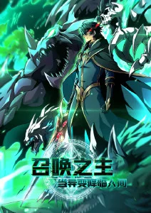 高分动漫 深海回响